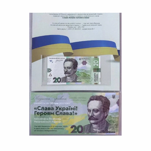 20 гривень 2024 рік Слава Україні - Героям Слава в буклеті НБУ до 34 річниці Незалежності України 15632 фото