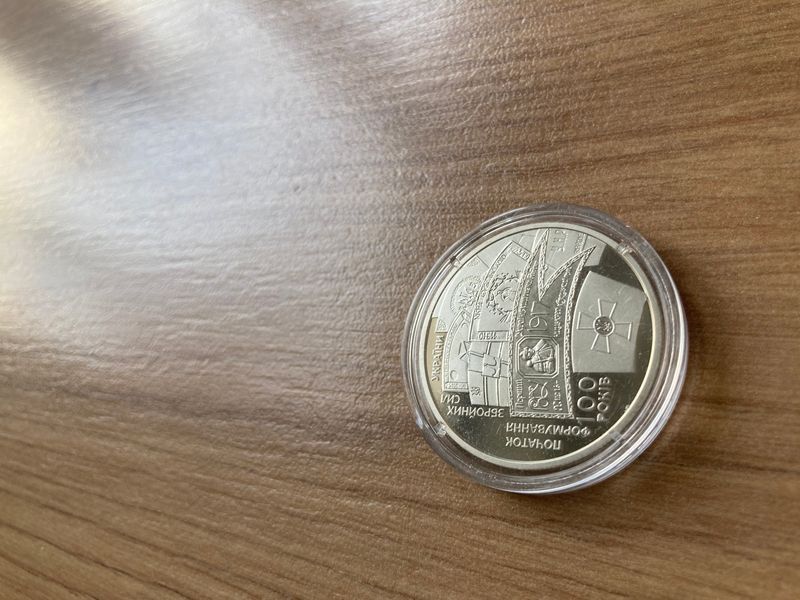 Монета 100 років з часу утворення Першого українського полку імені Богдана Хмельницького та початку формування 72 фото
