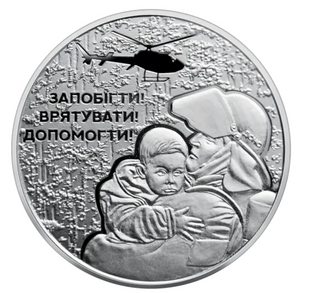 ДСНС рятівники, 5 гривень 2021 року 38 фото