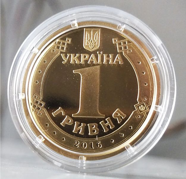 Памʼятна монета &laquo;20 років грошовій реформі в Україні&raquo; 1 гривня | 2016 рік | в блістері 1342 фото