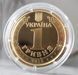 Памʼятна монета &laquo;20 років грошовій реформі в Україні&raquo; 1 гривня | 2016 рік | в блістері 1342 фото 2