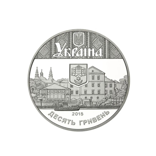Срібна монета НБУ &laquo;475 років першій писемній згадці про м. Тернопіль&raquo; | 2015 рік 11088 фото
