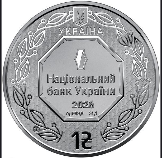 Срібна інвестиційна монета 2026 року &laquo;Архістратиг Михаїл&raquo; 877277 фото