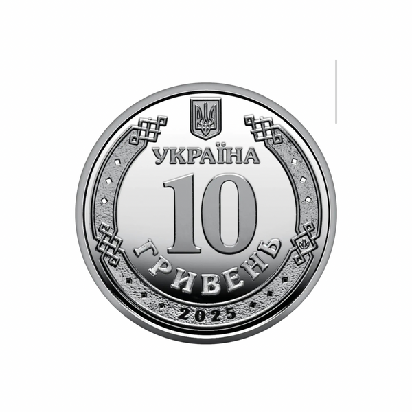 Ролик обігових пам&rsquo;ятних монет &laquo;Сили безпілотних систем&raquo; (у ролику 40 монет) | 10 гривень | 2025 рік 875321 фото