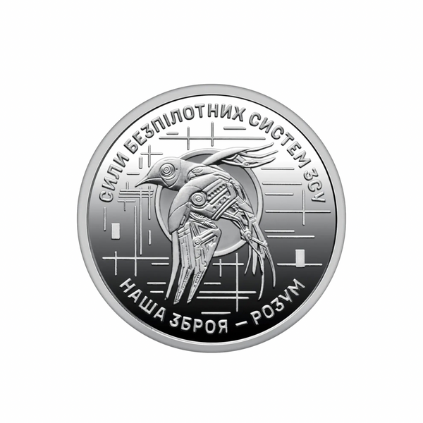 Ролик обігових пам&rsquo;ятних монет &laquo;Сили безпілотних систем&raquo; (у ролику 40 монет) | 10 гривень | 2025 рік 875321 фото