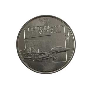 Монета пам'ятна Повітряні Сили Збройних Сил України | ЗСУ | 10 гривень 2020 року | без капсули pov_zsu фото