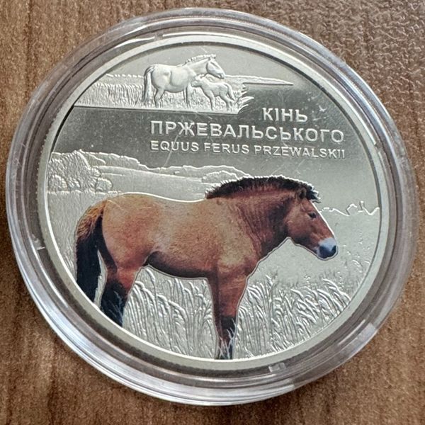 Кінь Пржевальського , монета Чорнобиль Відродження. 5 гривень 2021 року випуску 121 фото