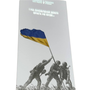 Пам`ятна банкнота `ПАМ&rsquo;ЯТАЄМО! НЕ ПРОБАЧИМО!` (у сувенірній упаковці) 20uah_buklet фото