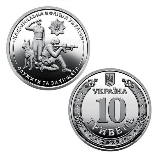 Націонайльна поліція, монети у ролі 25 штук, рік випуску 2025 рол_нацпол 25 м фото