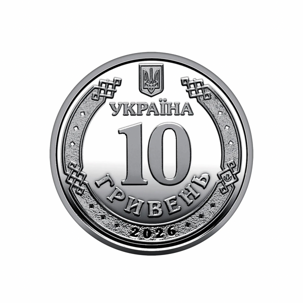 Памʼятна обігова монета в капсулі &laquo;Ми сильні. Ми разом. Харківська область.&raquo; | 10 гривень | 2026 рік 5219 фото