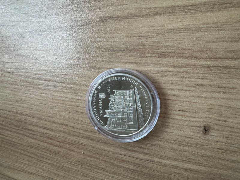 Національний фармацевтичний університет, Освіта з традиціями, медаль 1122333 фото