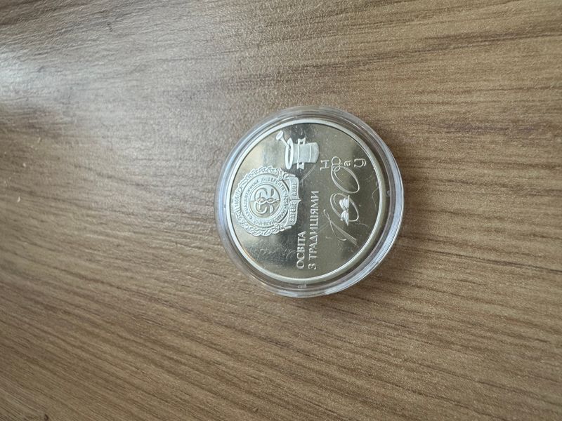 Національний фармацевтичний університет, Освіта з традиціями, медаль 1122333 фото