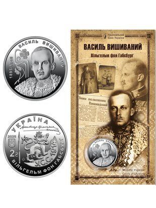 Памʼятна монета &laquo;Василь Вишиваний&raquo; в сувенірному пакованні 101 фото