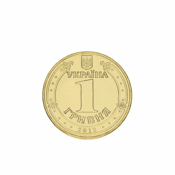 Монета "Чемпіонат Європи з футболу - Євро 2012" 1 гривня 2012 року 3512 фото