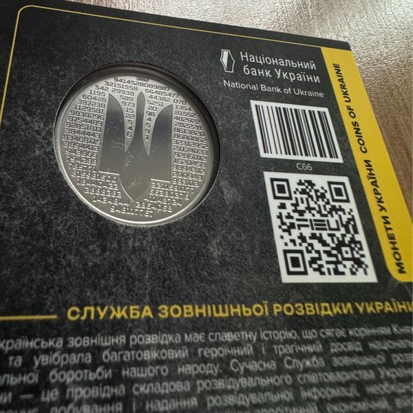 Служба зовнішньої розвідки України у сувенірному пакованні (н) 5 гривень, 2025 рік 51 фото