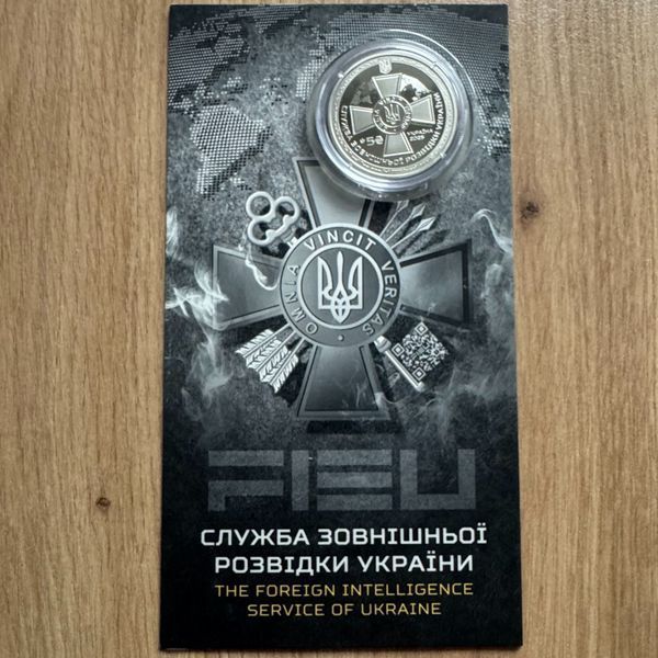 Служба зовнішньої розвідки України у сувенірному пакованні (н) 5 гривень, 2025 рік 51 фото