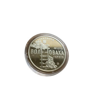 Пам'ятна медаль Місто героїв - Волноваха 2216803373 фото