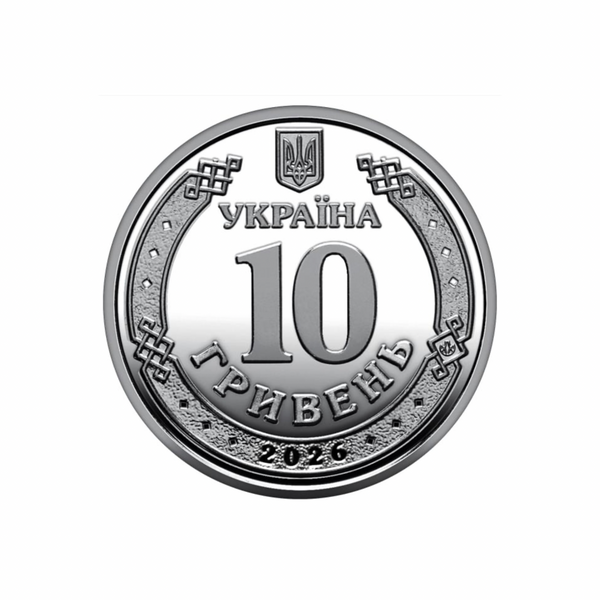 Памʼятна обігова монета в капсулі &laquo;Ми сильні. Ми разом. Сумська область.&raquo; | 10 гривень | 2026 рік 64290 фото