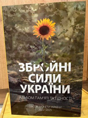 Альбом для 13 обігових монет ЗСУ з соняшником 133 фото